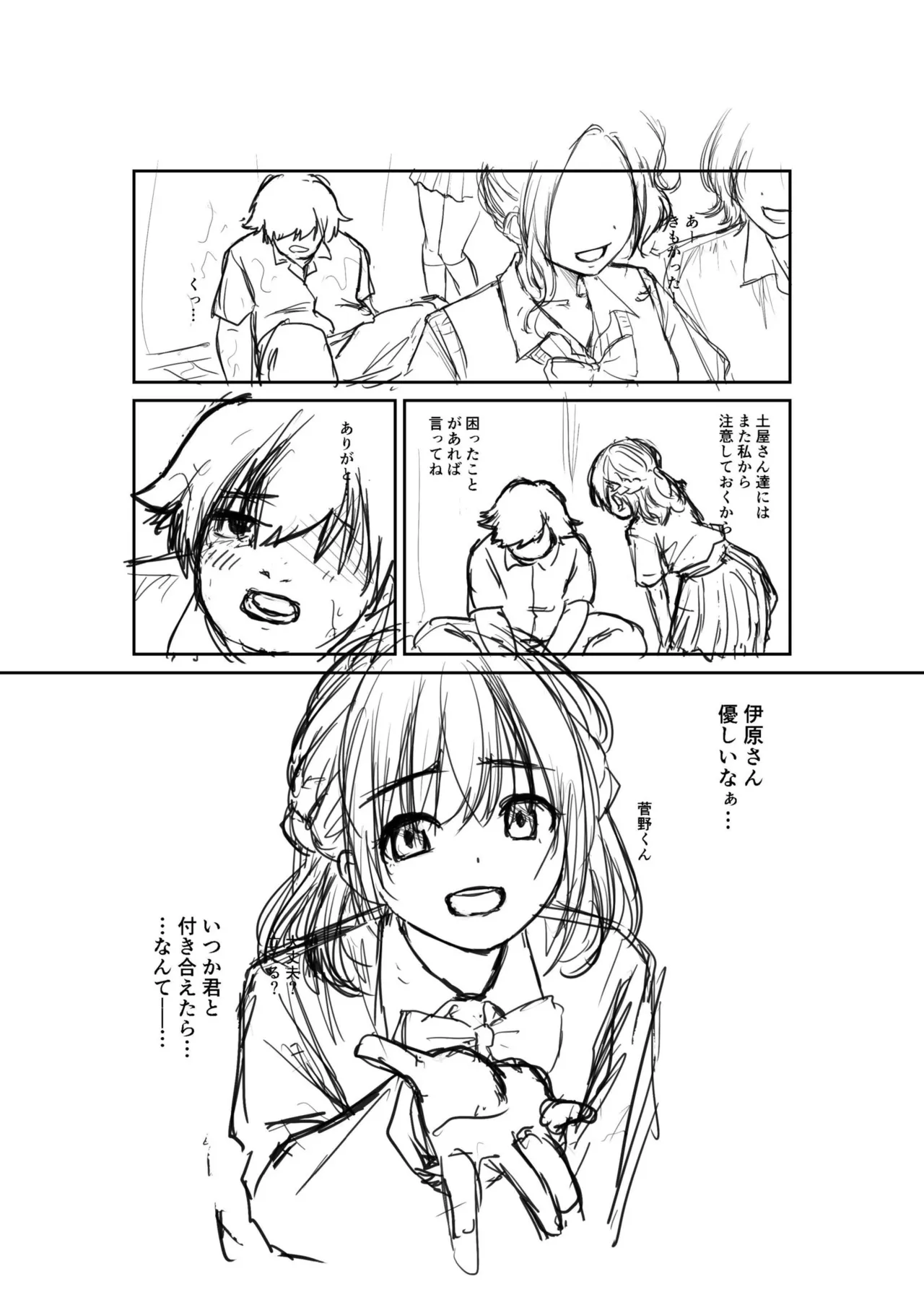 Daisuki na Kimi to page 187 - group schoolgirl uniform hentai manga - read online free