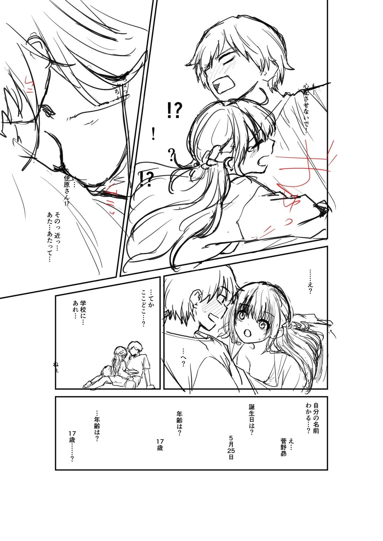 Daisuki na Kimi to page 189 - group schoolgirl uniform hentai manga - read online free