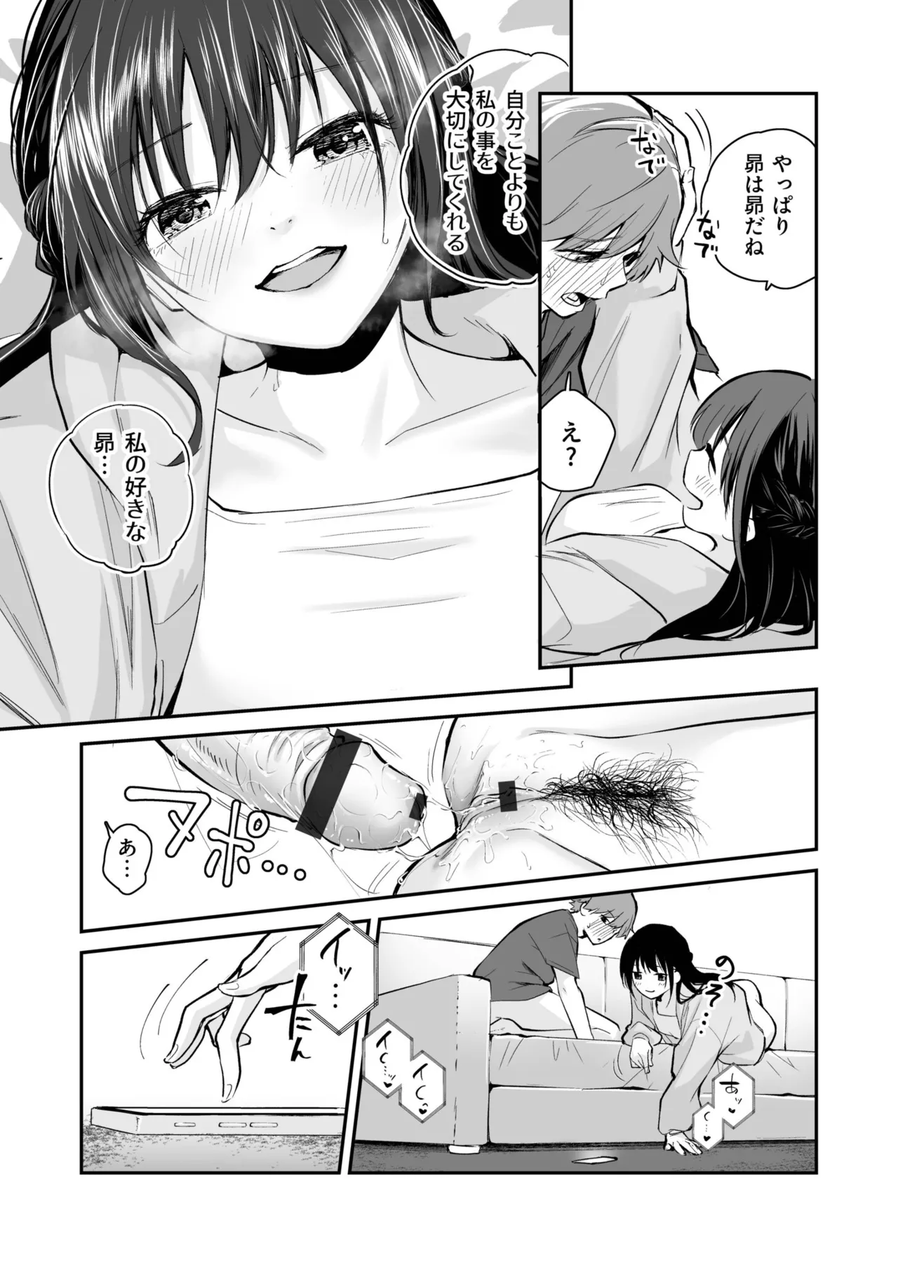 Daisuki na Kimi to page 20 - group schoolgirl uniform hentai manga - read online free