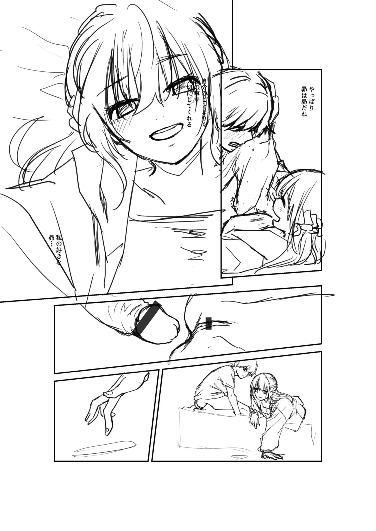 Daisuki na Kimi to page 204 - group schoolgirl uniform hentai manga - read online free