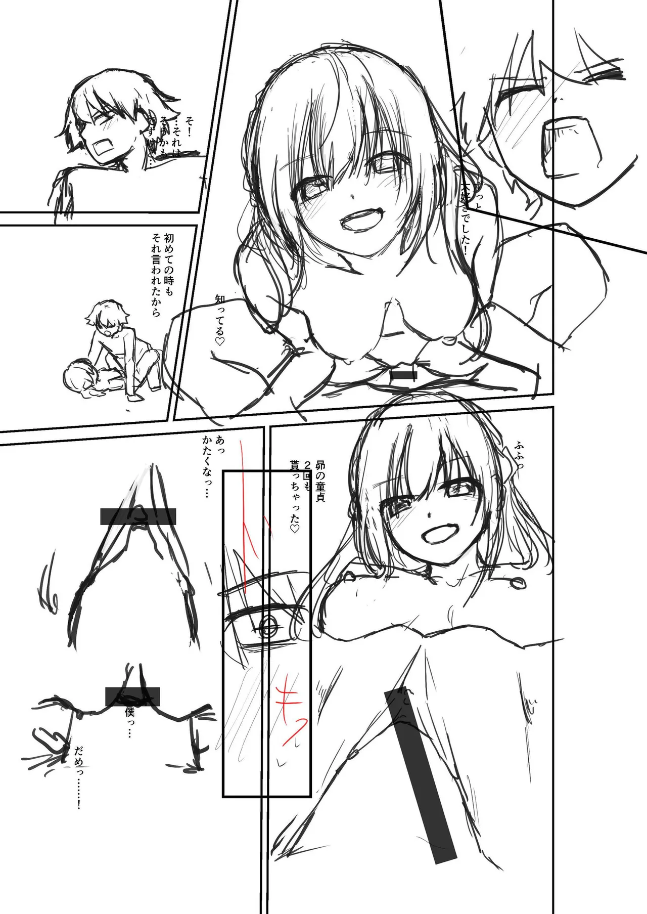 Daisuki na Kimi to page 207 - group schoolgirl uniform hentai manga - read online free