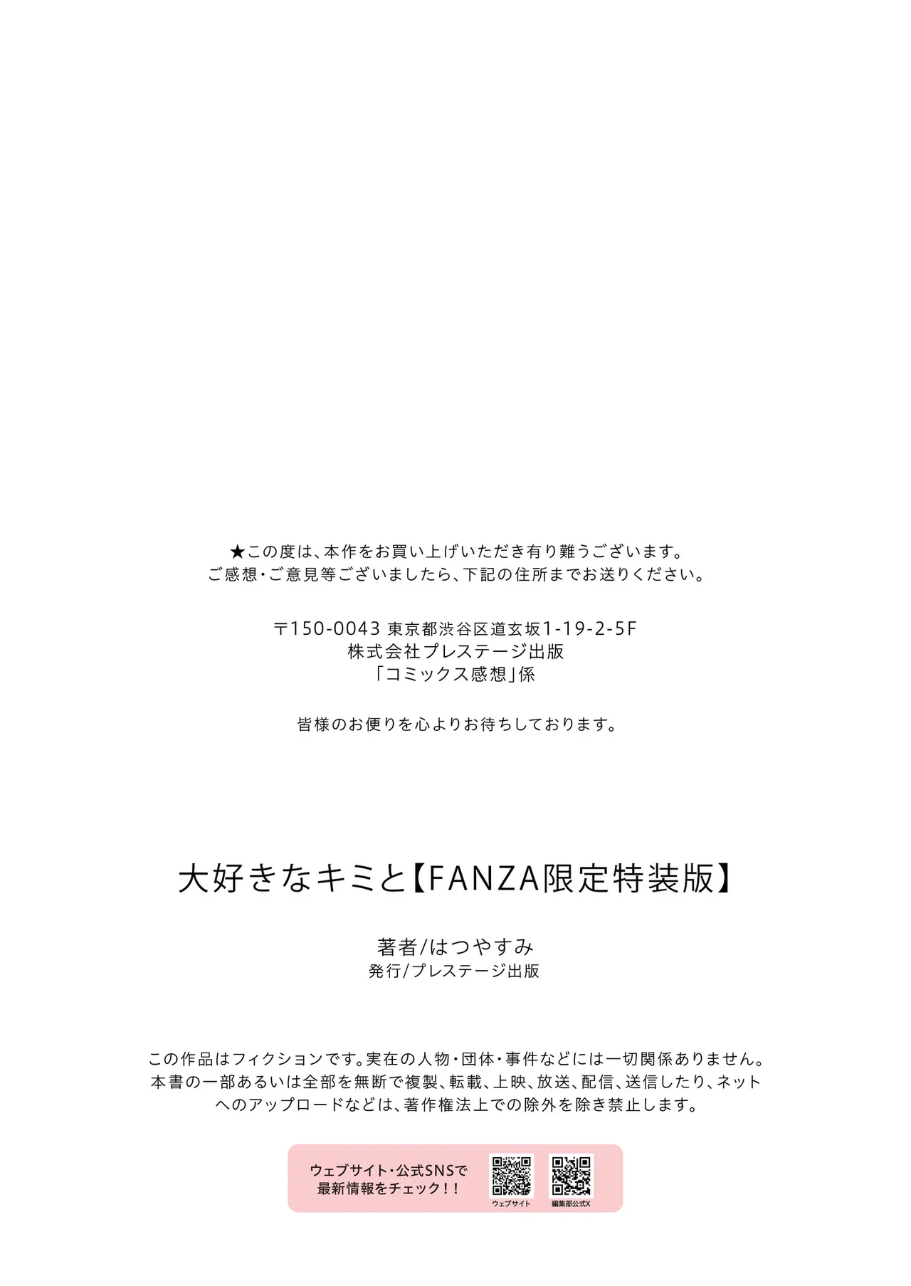 Daisuki na Kimi to page 211 - group schoolgirl uniform hentai manga - read online free