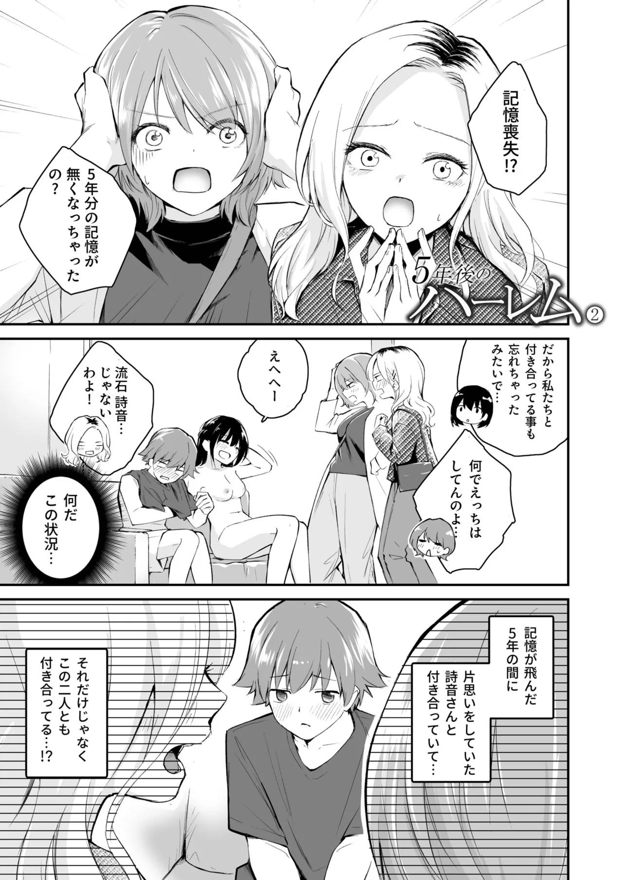 Daisuki na Kimi to page 27 - group schoolgirl uniform hentai manga - read online free