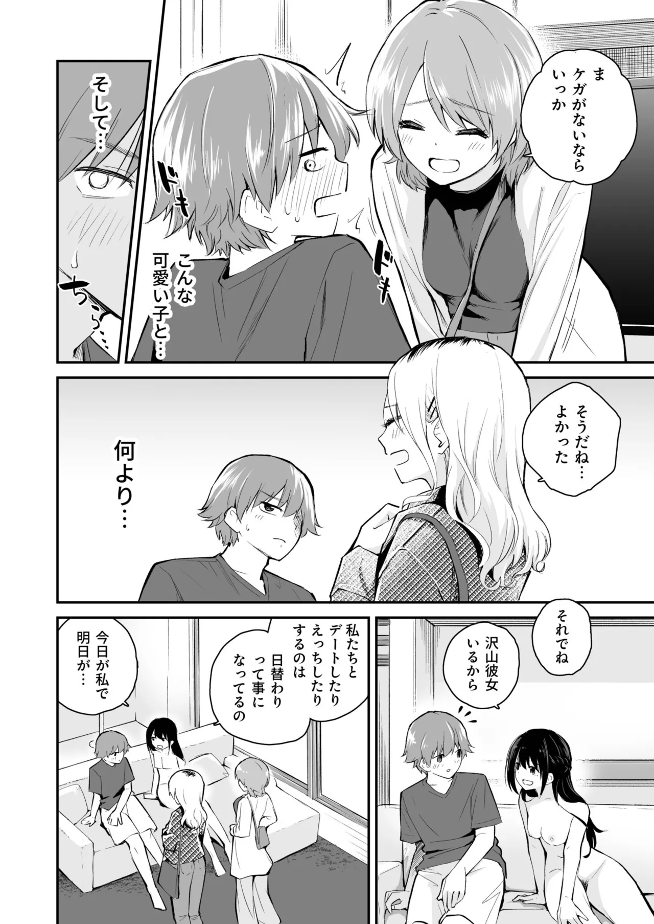 Daisuki na Kimi to page 28 - group schoolgirl uniform hentai manga - read online free