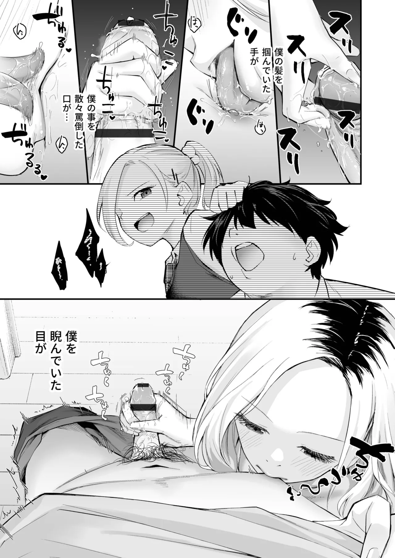 Daisuki na Kimi to page 37 - group schoolgirl uniform hentai manga - read online free