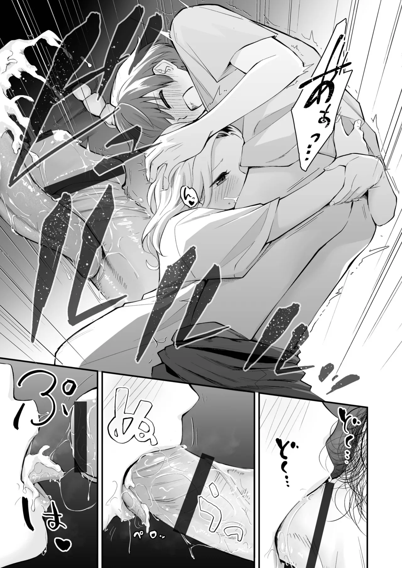 Daisuki na Kimi to - Page 39