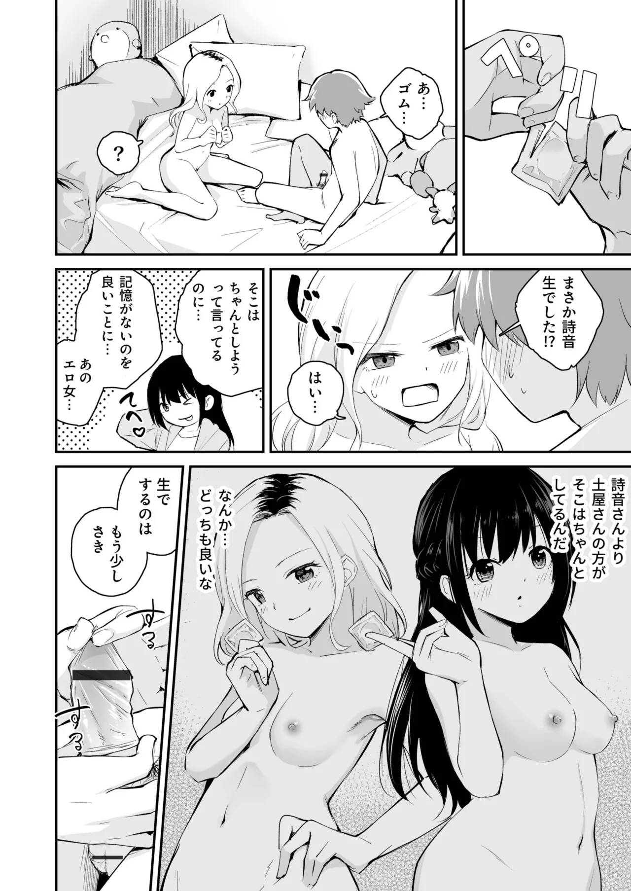 Daisuki na Kimi to page 42 - group schoolgirl uniform hentai manga - read online free