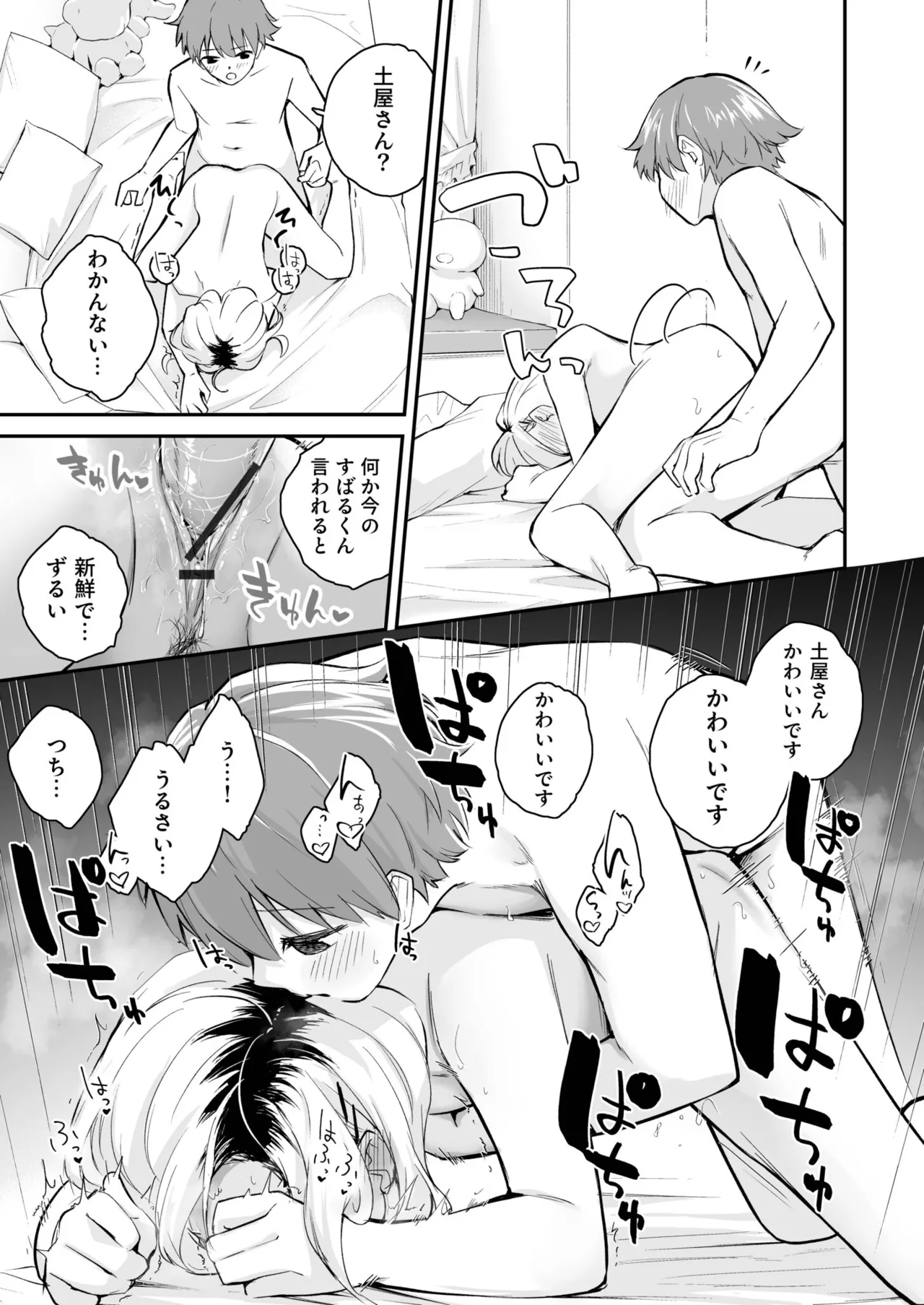Daisuki na Kimi to page 45 - group schoolgirl uniform hentai manga - read online free