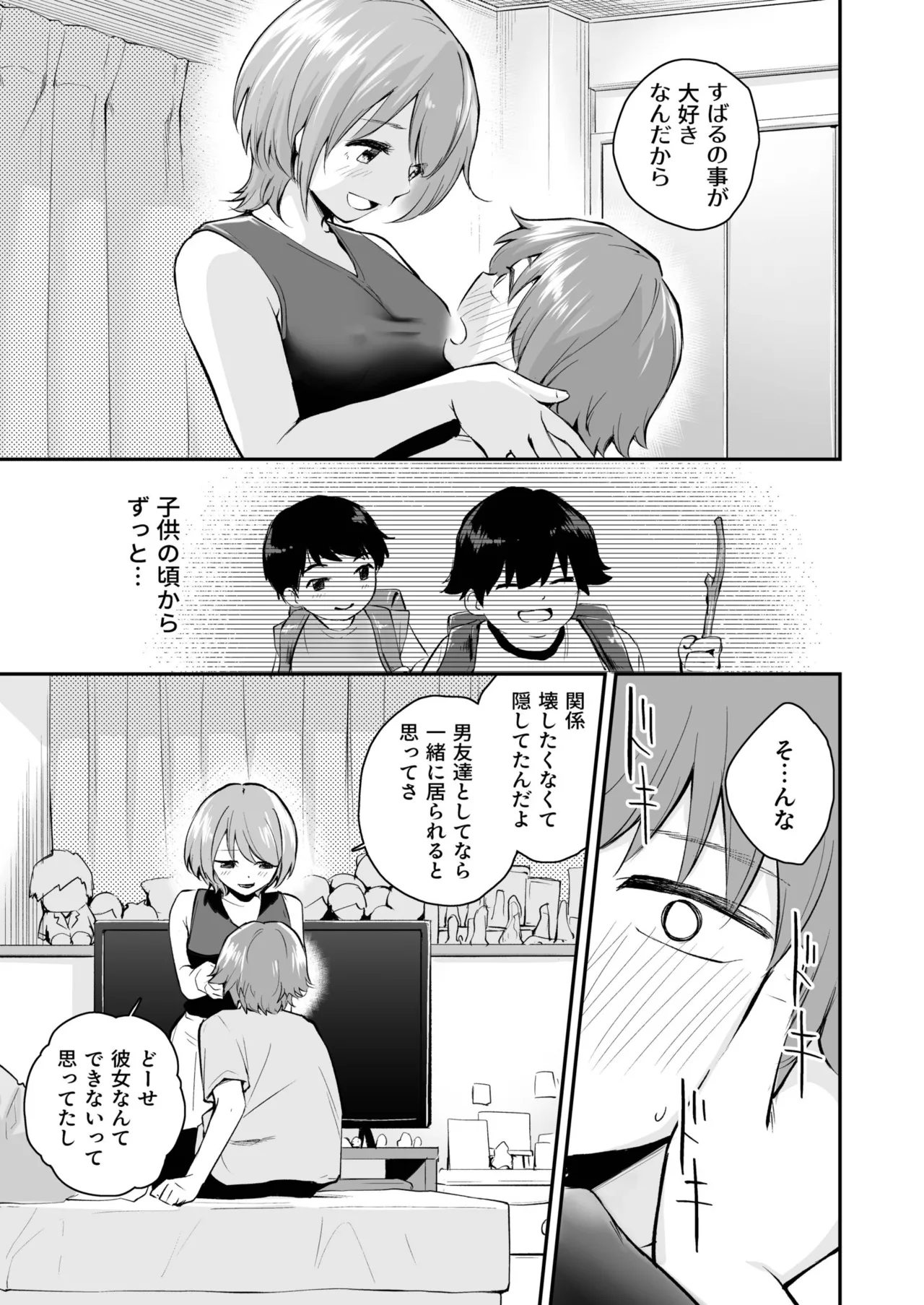 Daisuki na Kimi to page 57 - group schoolgirl uniform hentai manga - read online free