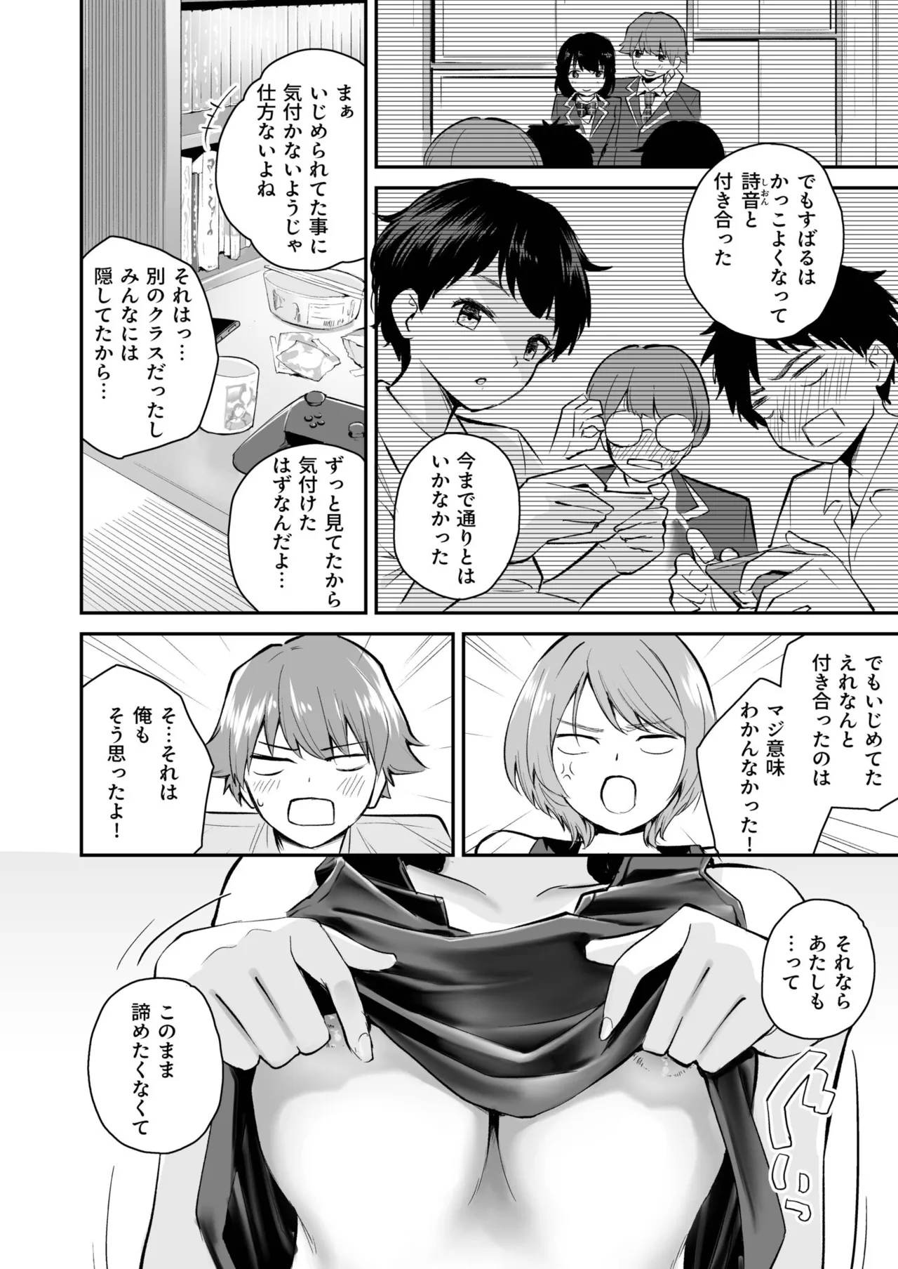 Daisuki na Kimi to page 58 - group schoolgirl uniform hentai manga - read online free