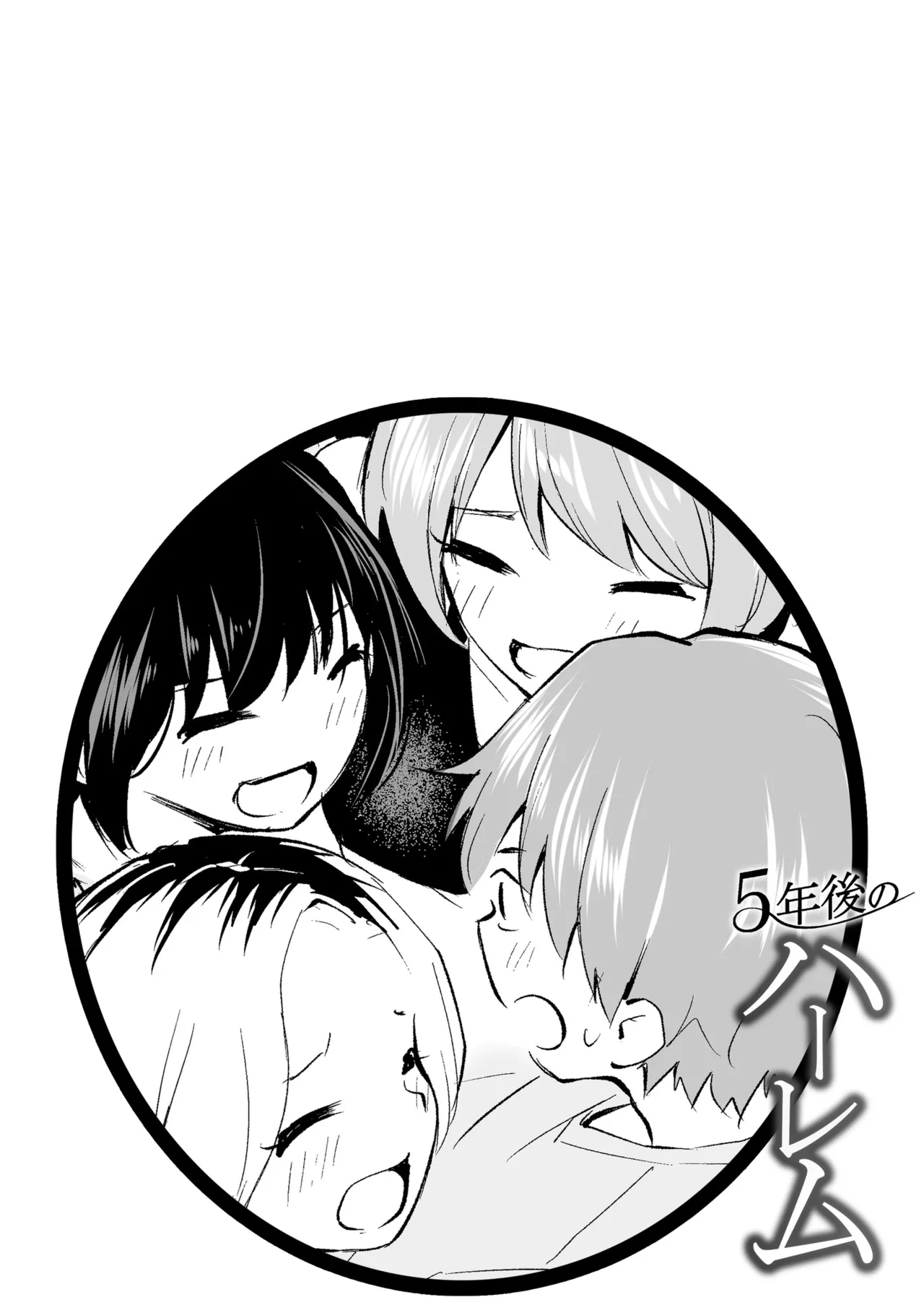 Daisuki na Kimi to page 75 - group schoolgirl uniform hentai manga - read online free