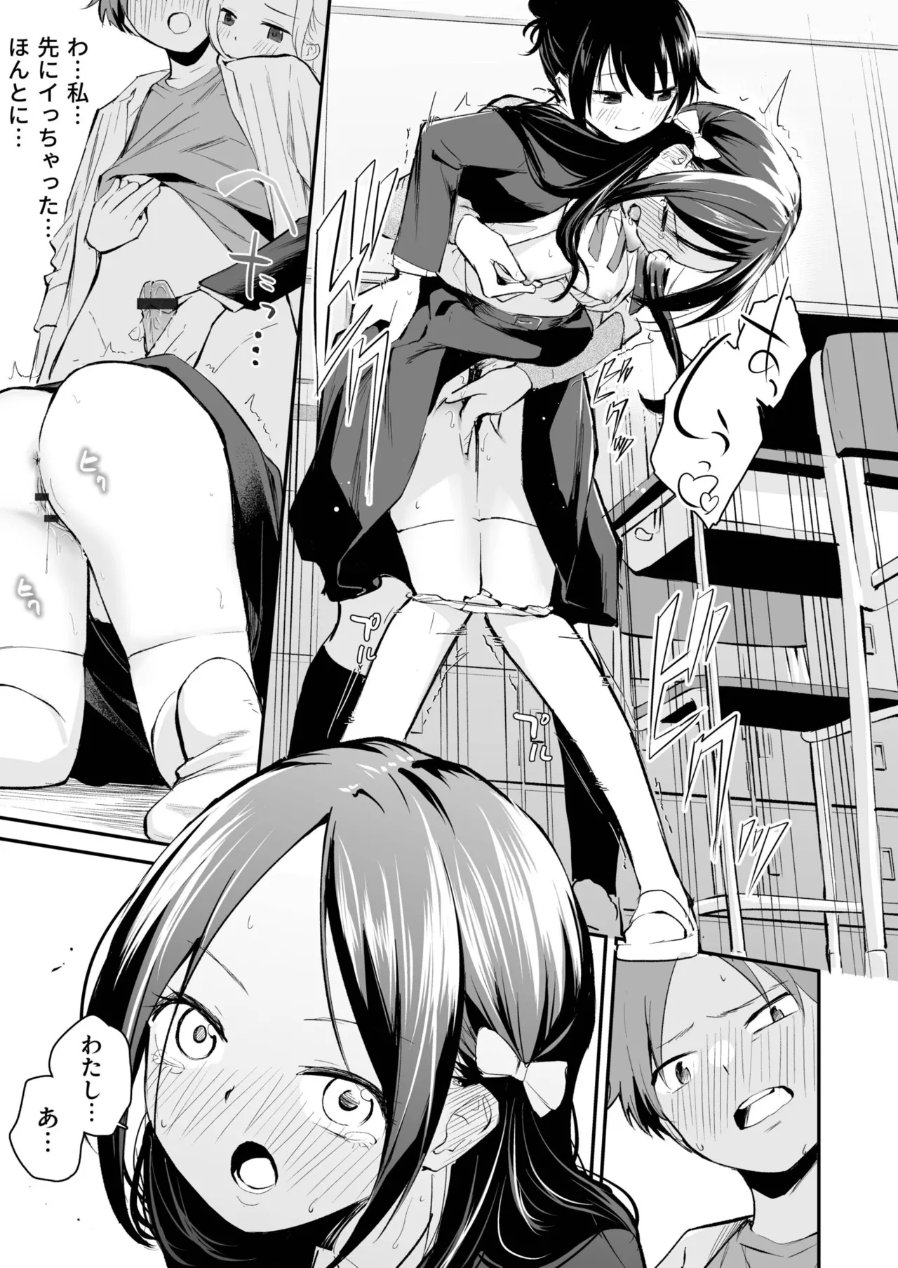 Daisuki na Kimi to - Page 91