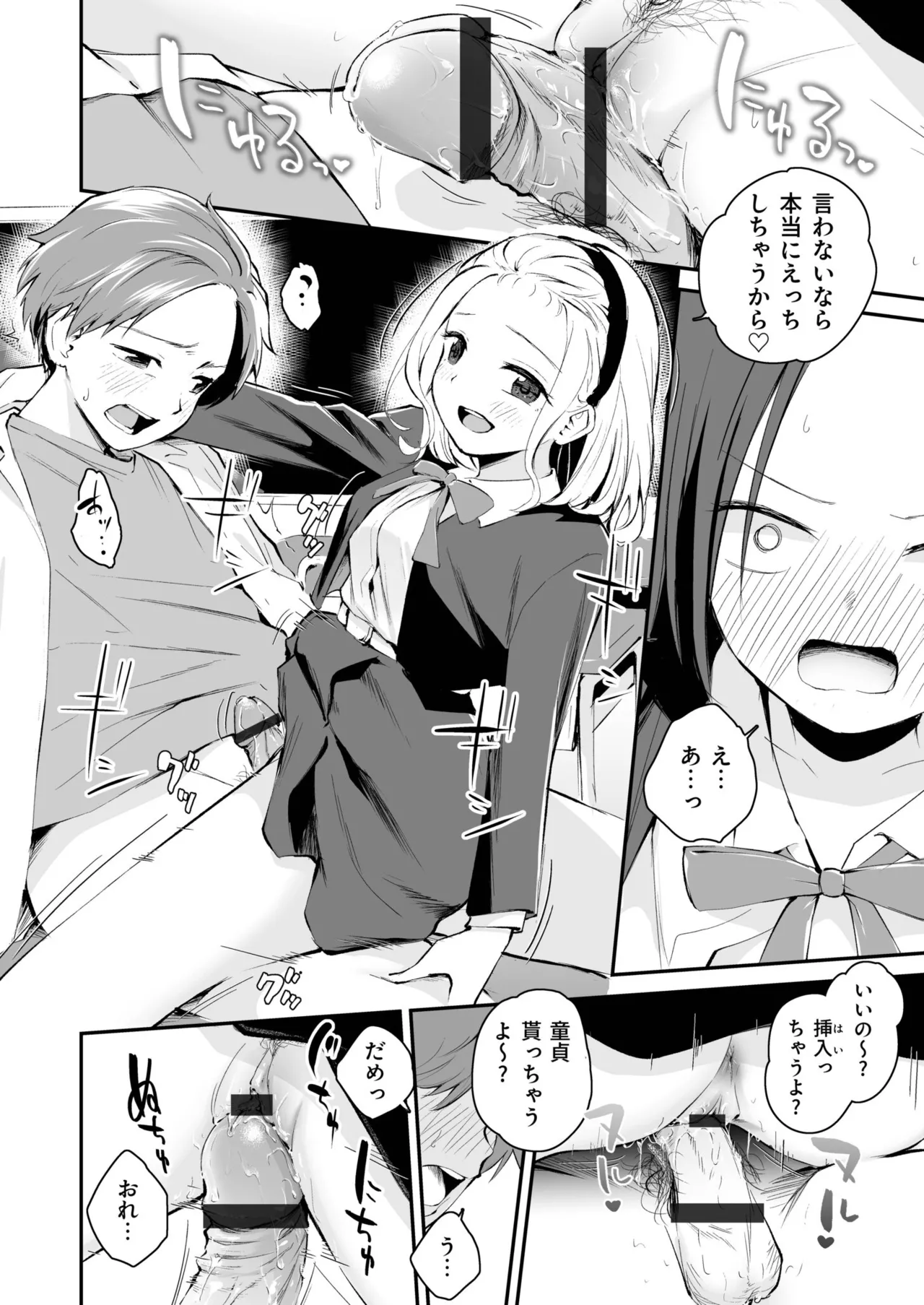 Daisuki na Kimi to - Page 94