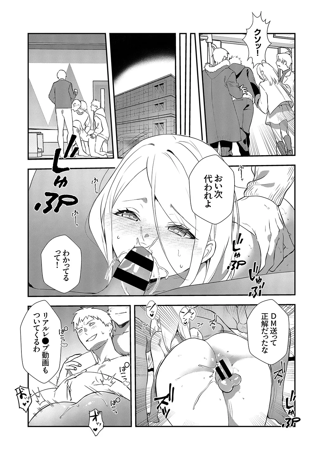 Muramura Hatsujobitch page 104 - squirting big breasts hentai manga - read online free