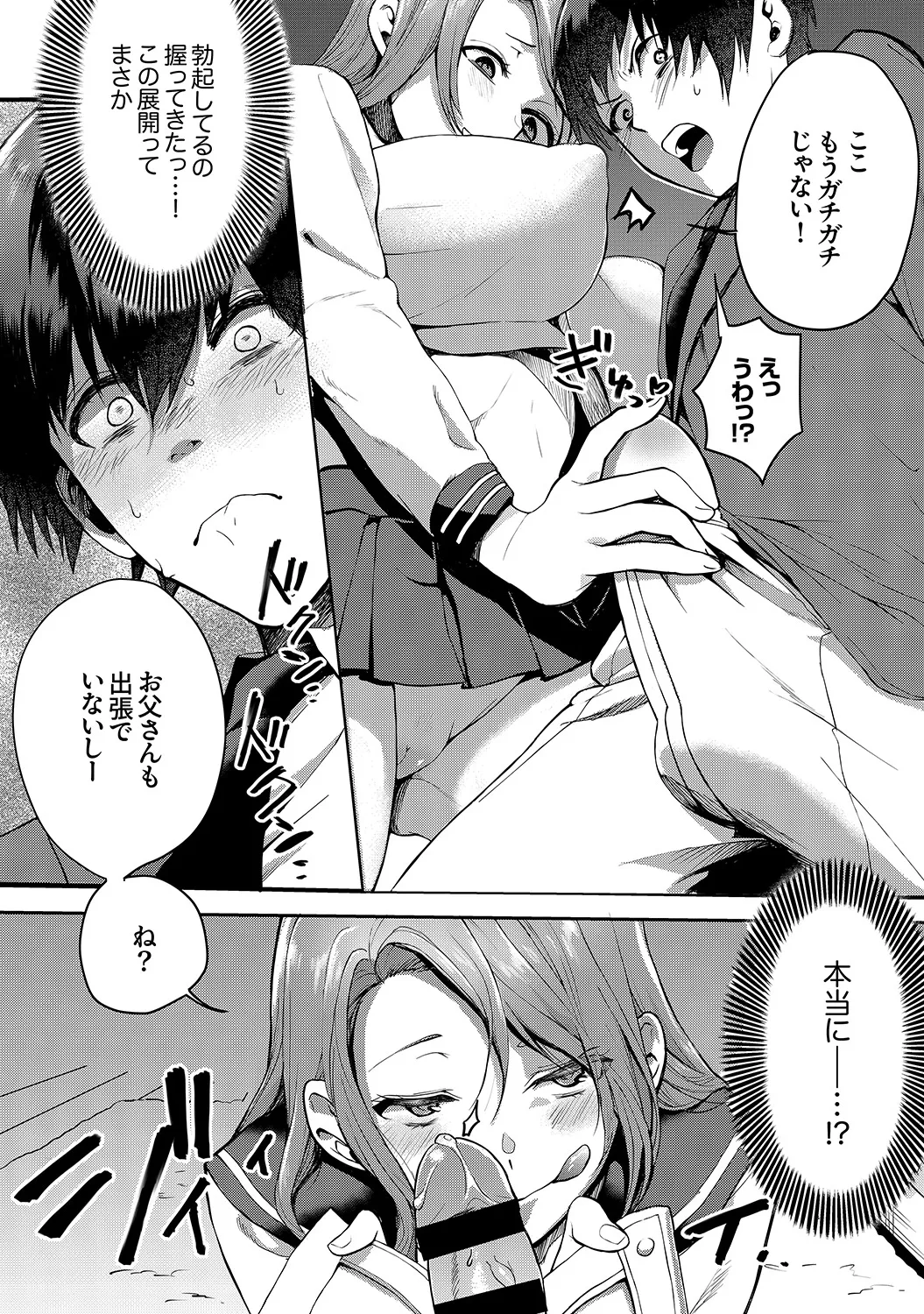 Muramura Hatsujobitch page 118 - squirting big breasts hentai manga - read online free