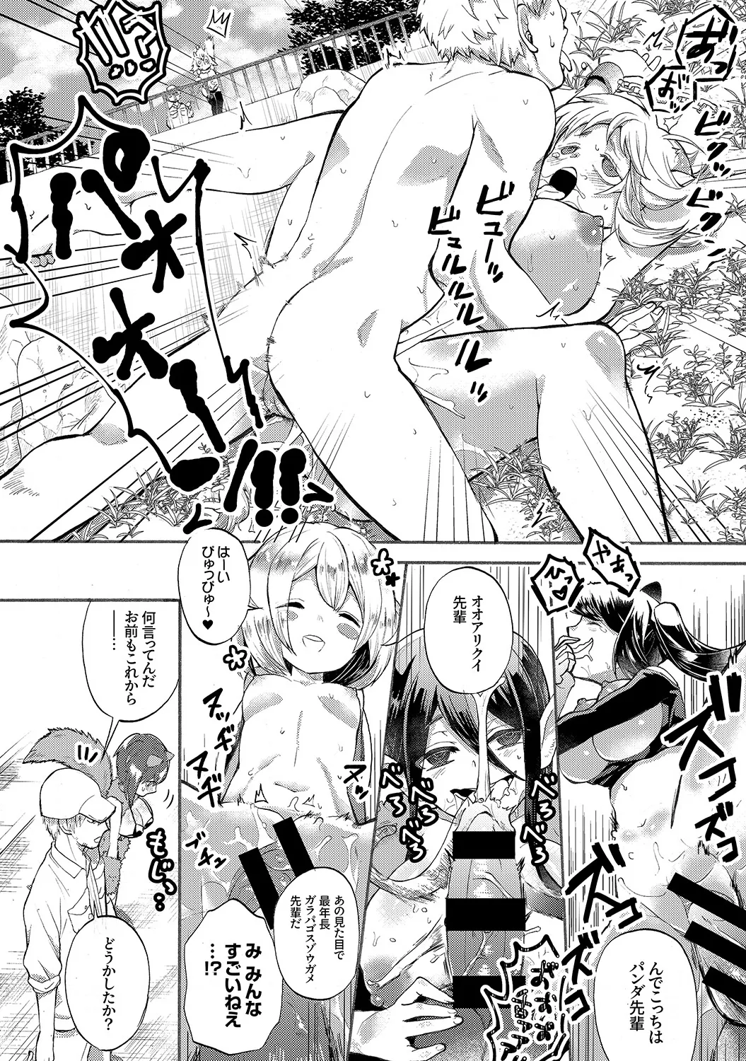 Muramura Hatsujobitch - Page 162
