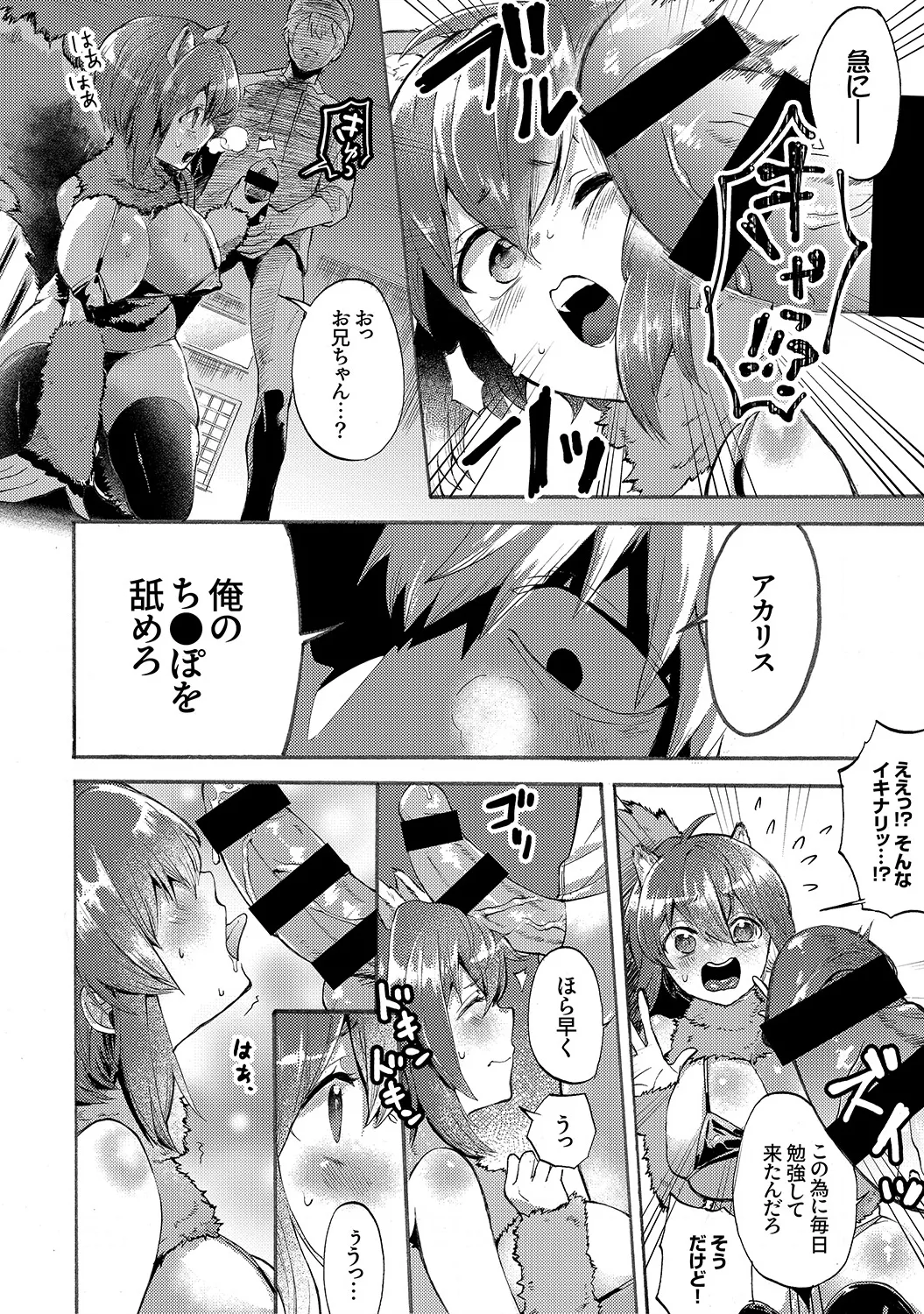 Muramura Hatsujobitch page 164 - squirting big breasts hentai manga - read online free