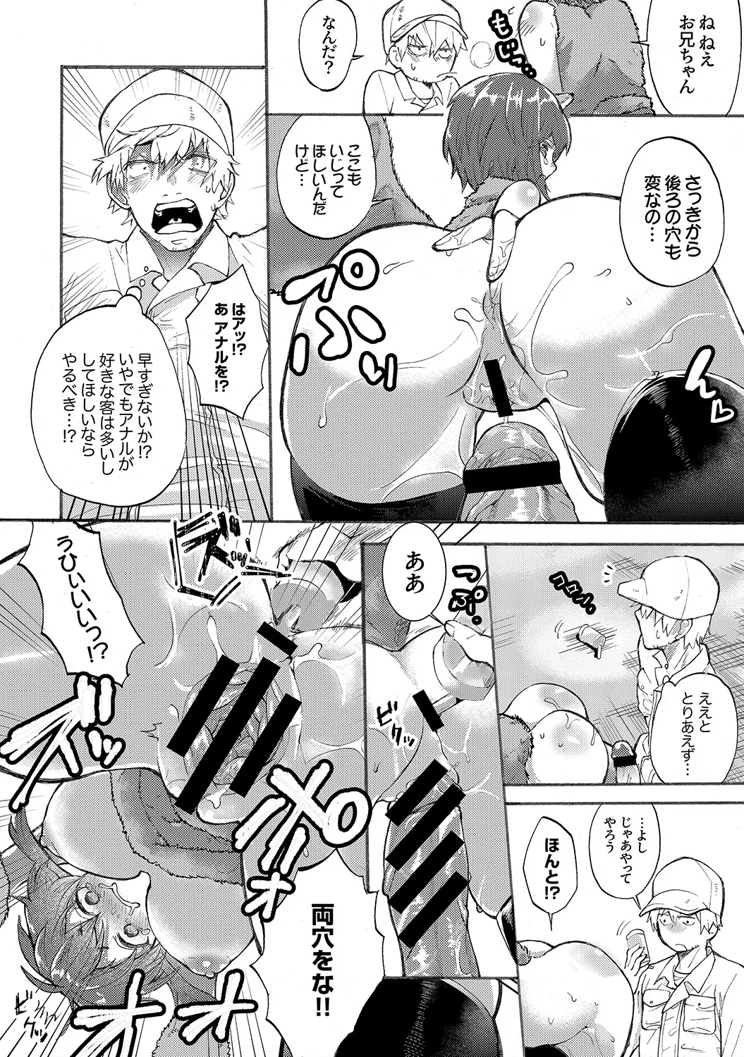 Muramura Hatsujobitch - Page 174