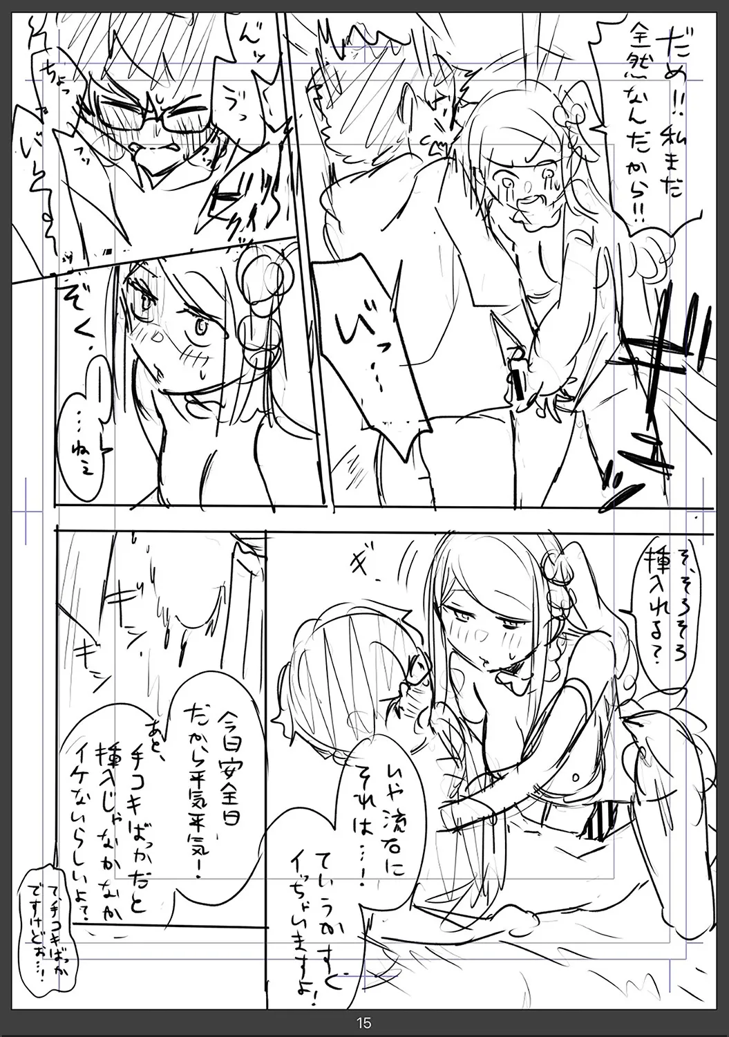 Muramura Hatsujobitch page 205 - squirting big breasts hentai manga - read online free