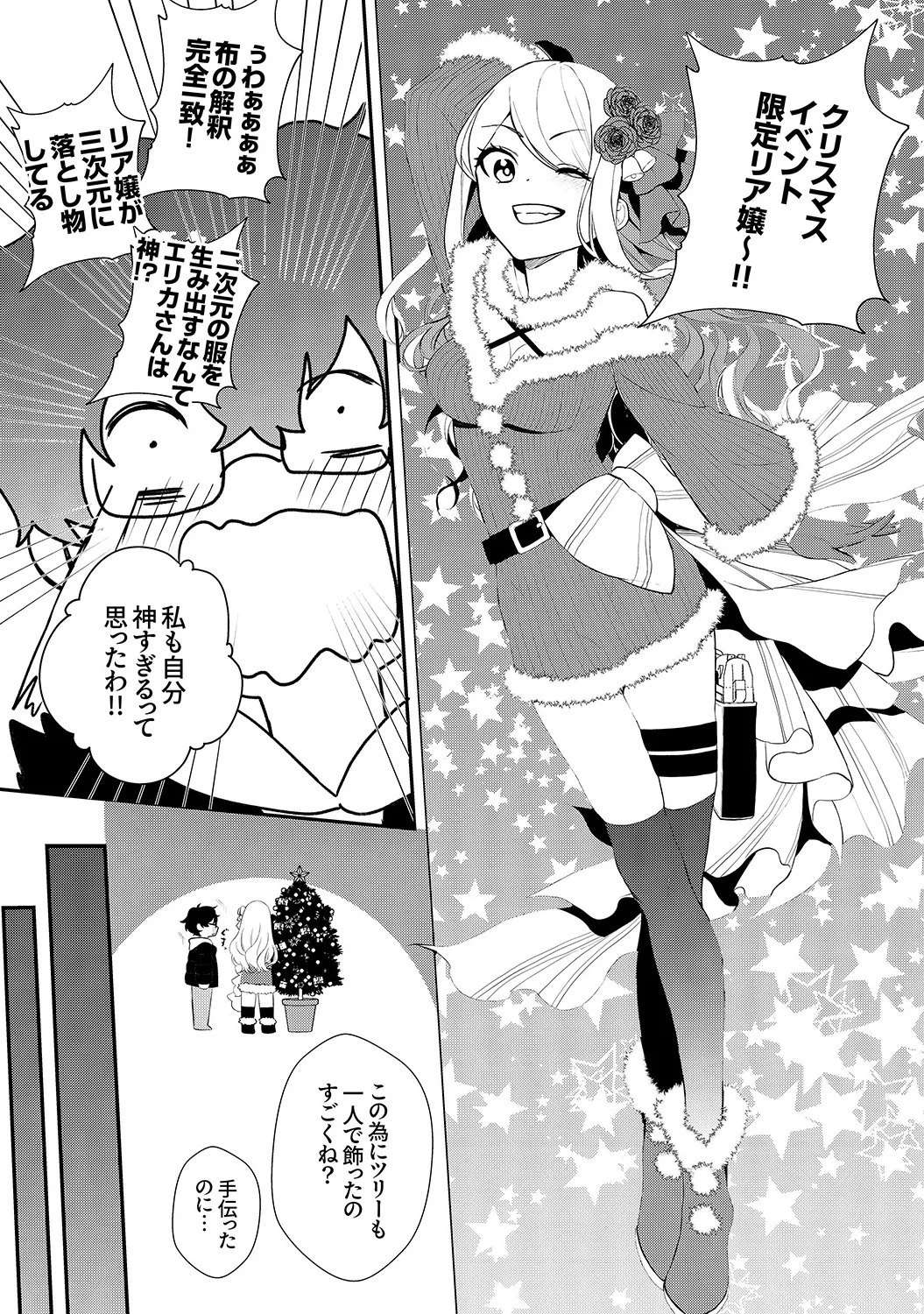 Page 29 of [Amatsu Nami] Muramura Hatsujobitch [Digital]
