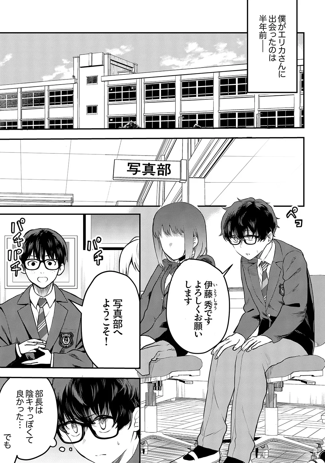 Muramura Hatsujobitch - Page 4