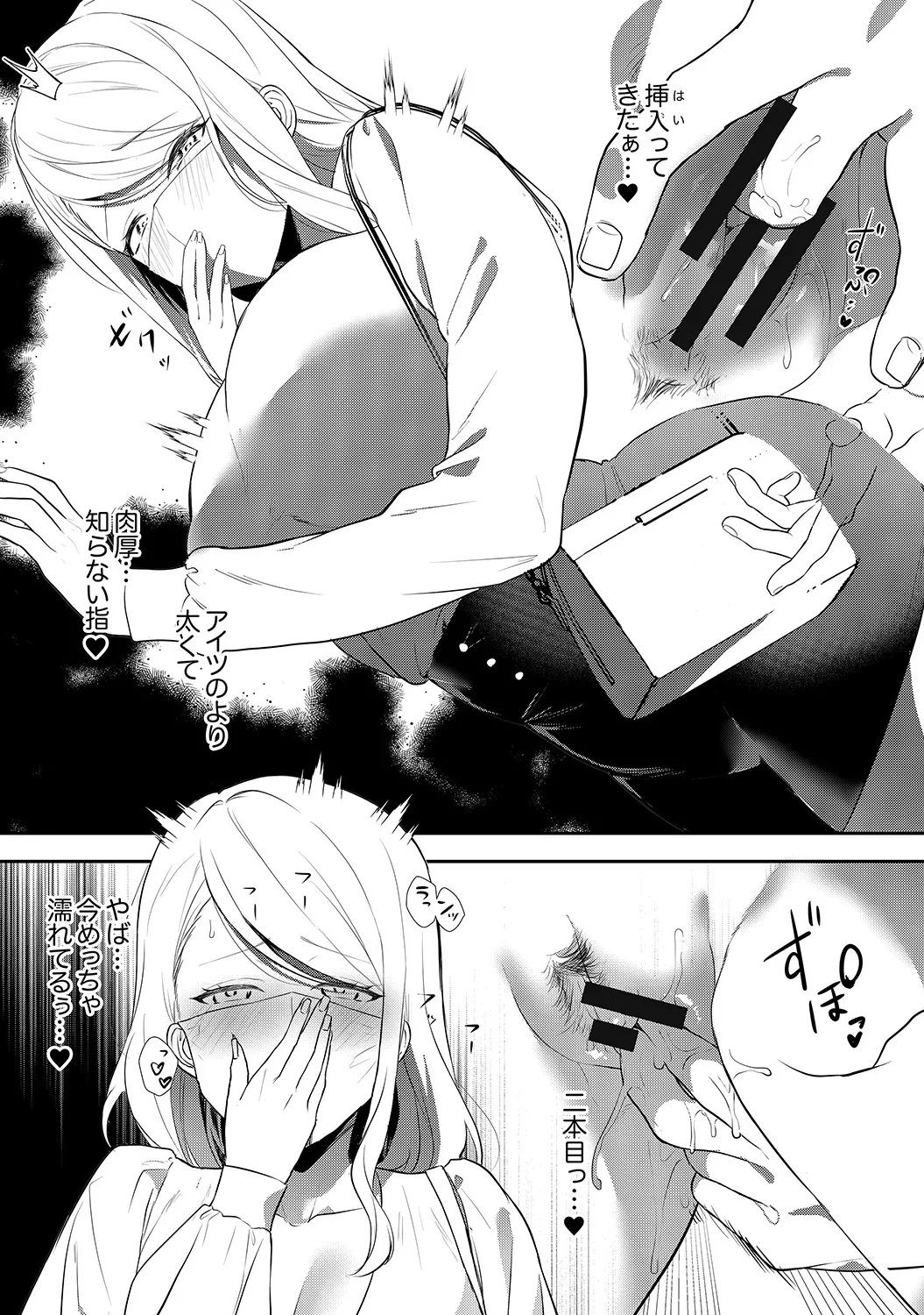 Muramura Hatsujobitch - Page 58