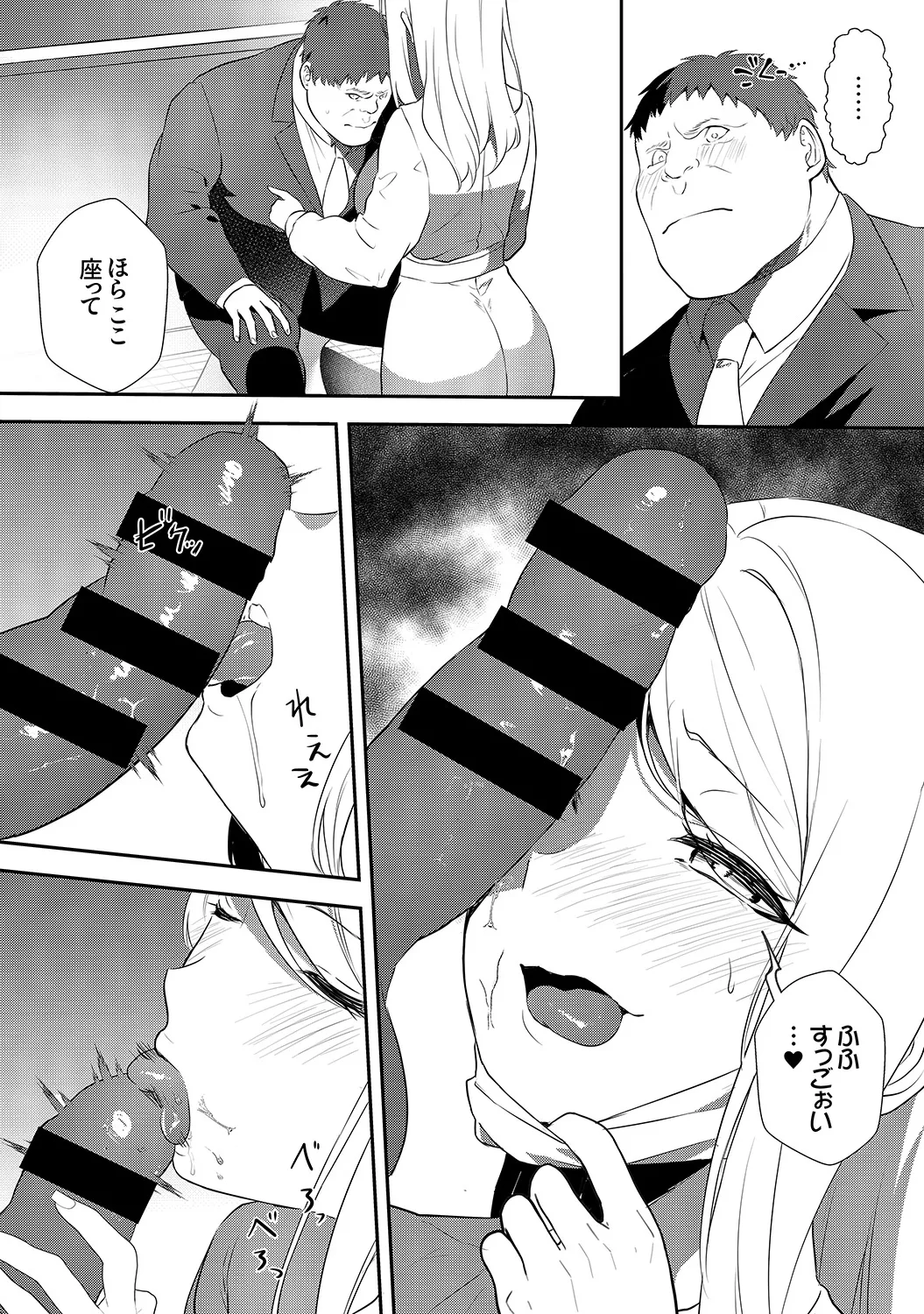 Page 77 of [Amatsu Nami] Muramura Hatsujobitch [Digital]