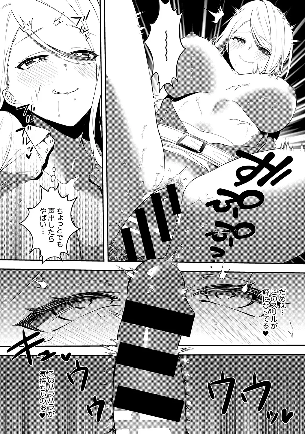 Muramura Hatsujobitch page 84 - squirting big breasts hentai manga - read online free