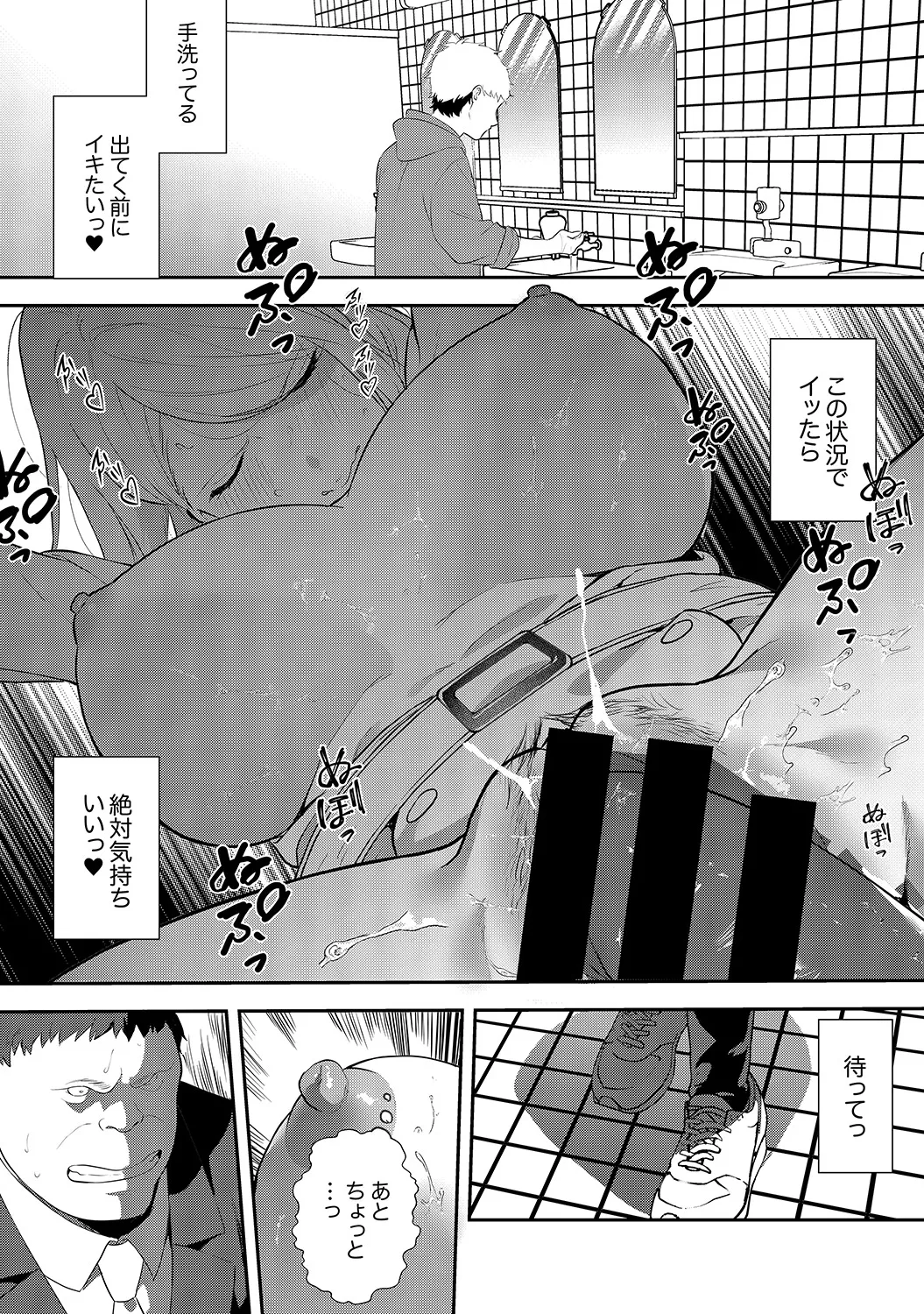 Muramura Hatsujobitch page 86 - squirting big breasts hentai manga - read online free