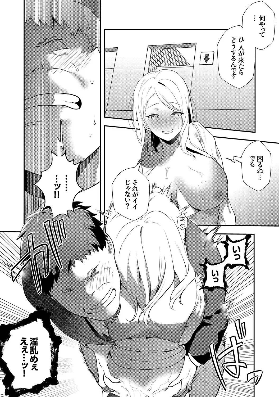 Muramura Hatsujobitch page 92 - squirting big breasts hentai manga - read online free