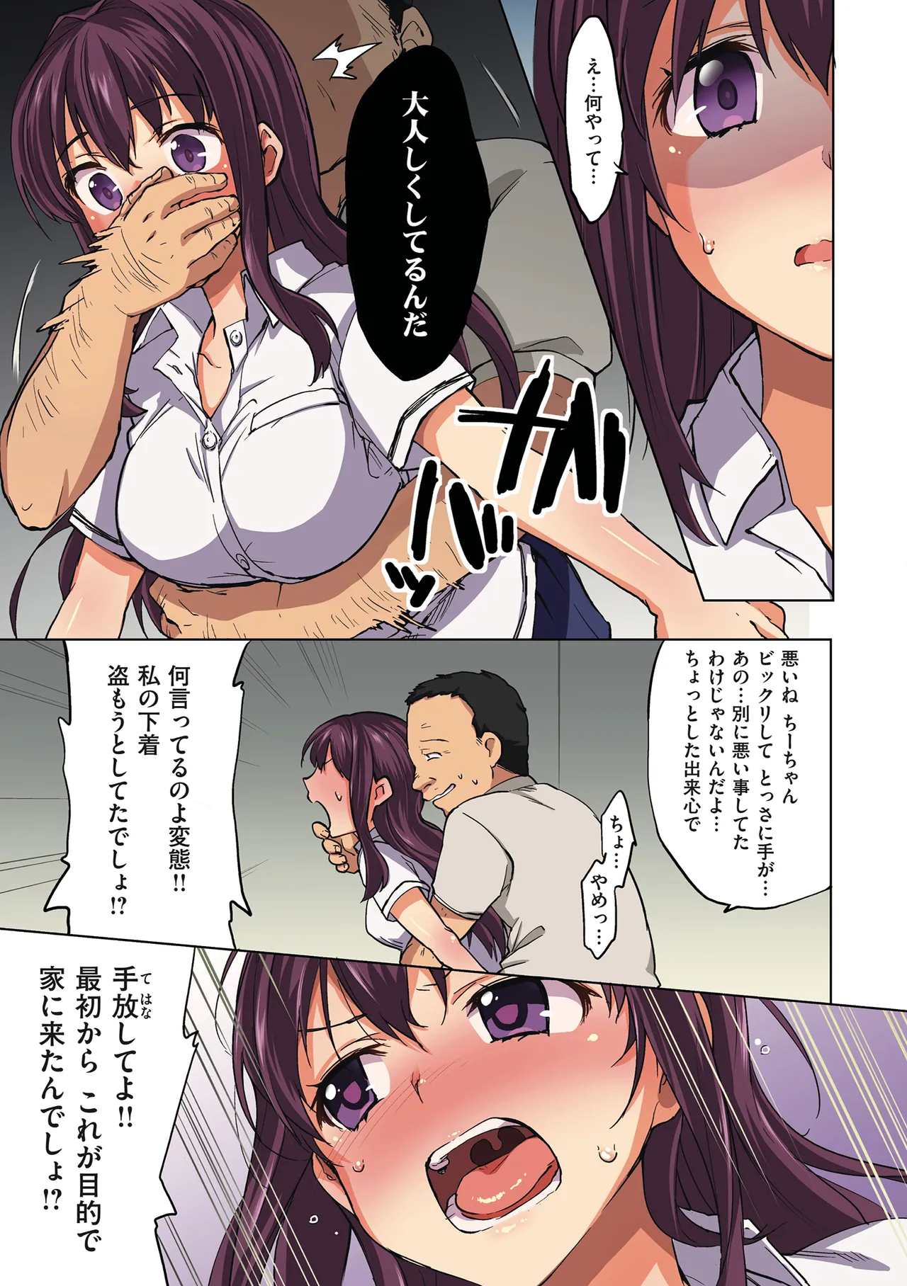 Chii-chan Kaihatsu Nikki - Page 9