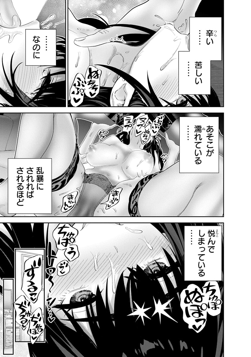 Hamerareta Miboujin wa PTA o Yurusanai 3 page 127 - business suit squirting hentai manga - read online free