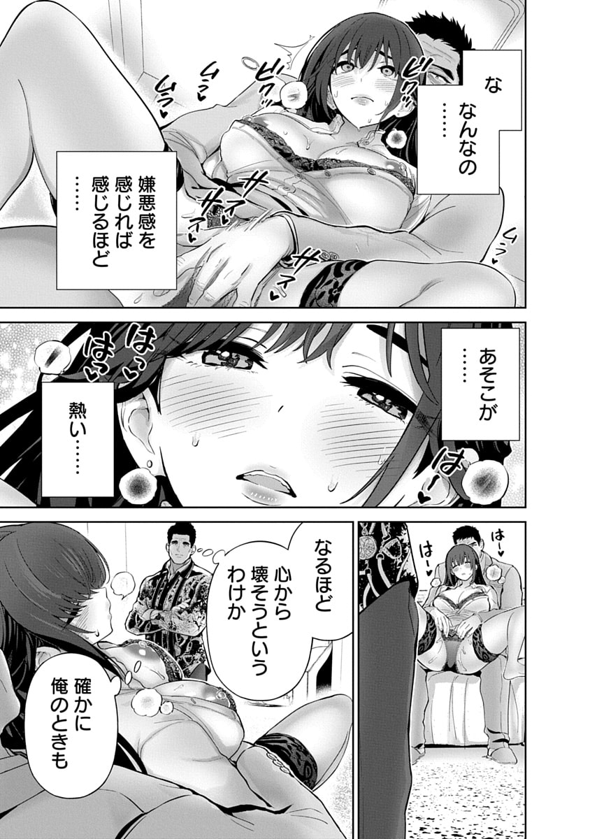 Hamerareta Miboujin wa PTA o Yurusanai 3 page 151 - business suit squirting hentai manga - read online free