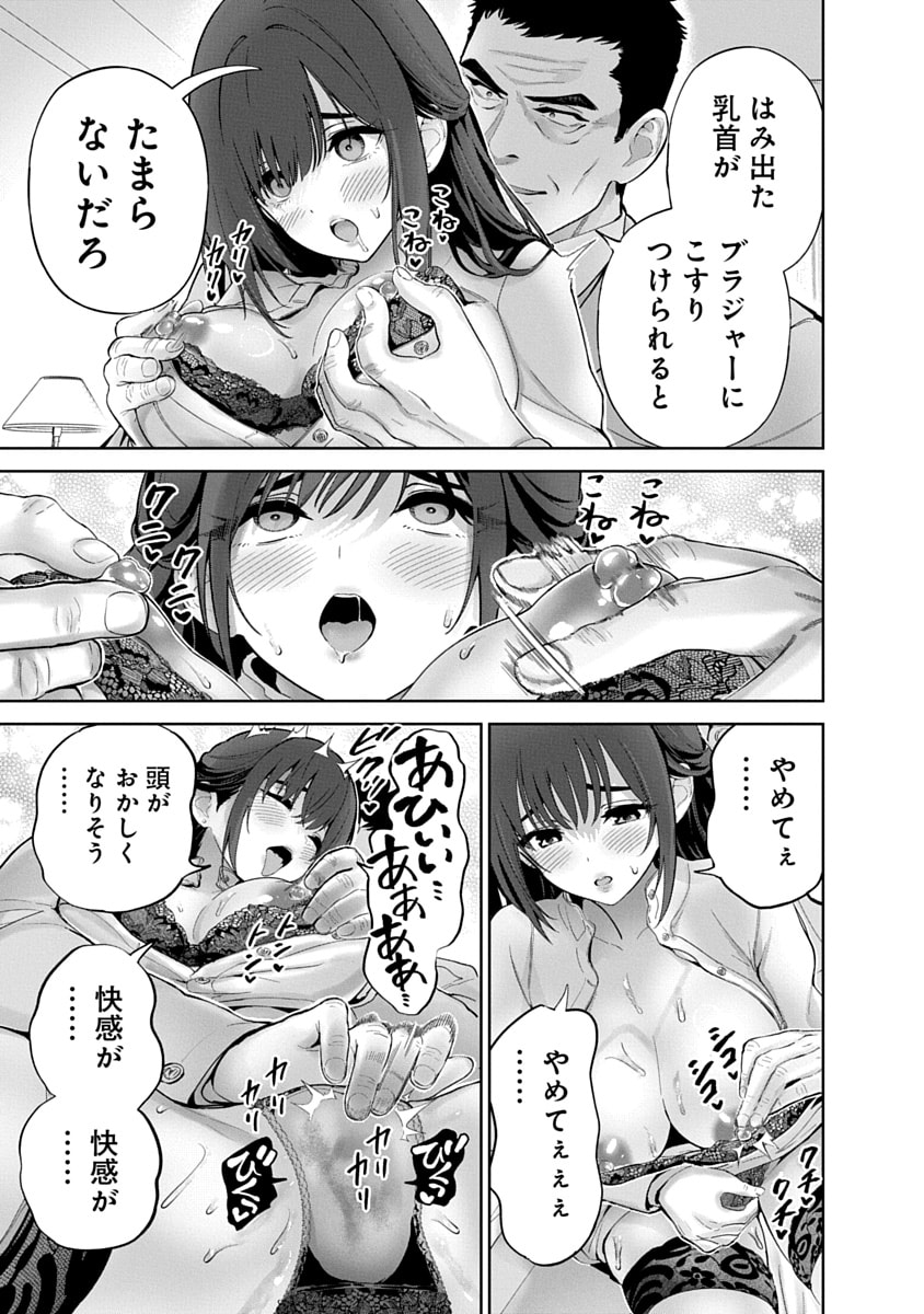 Hamerareta Miboujin wa PTA o Yurusanai 3 page 153 - business suit squirting hentai manga - read online free