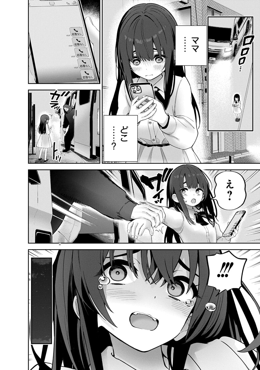 Hamerareta Miboujin wa PTA o Yurusanai 3 page 164 - business suit squirting hentai manga - read online free