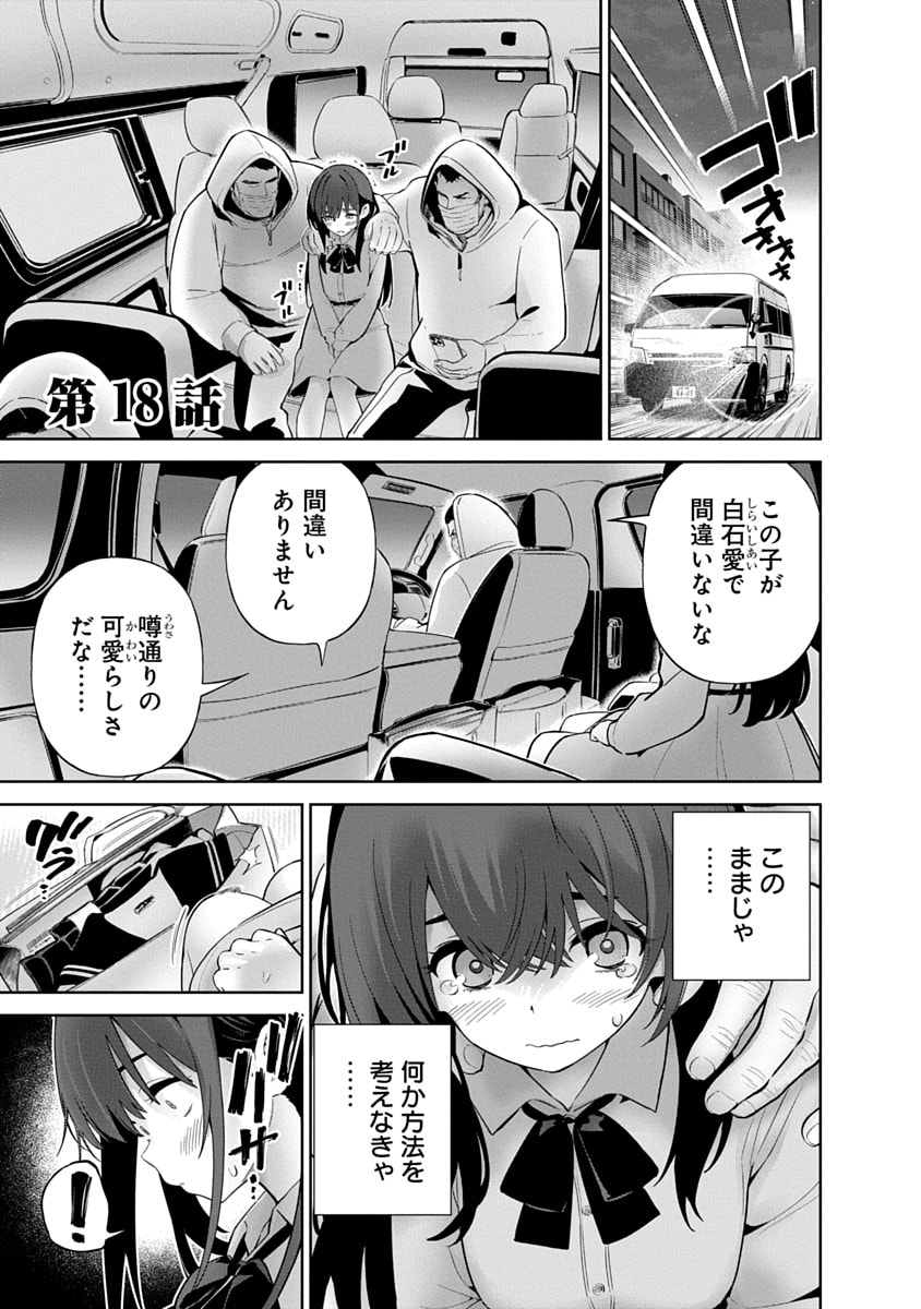 Hamerareta Miboujin wa PTA o Yurusanai 3 page 167 - business suit squirting hentai manga - read online free