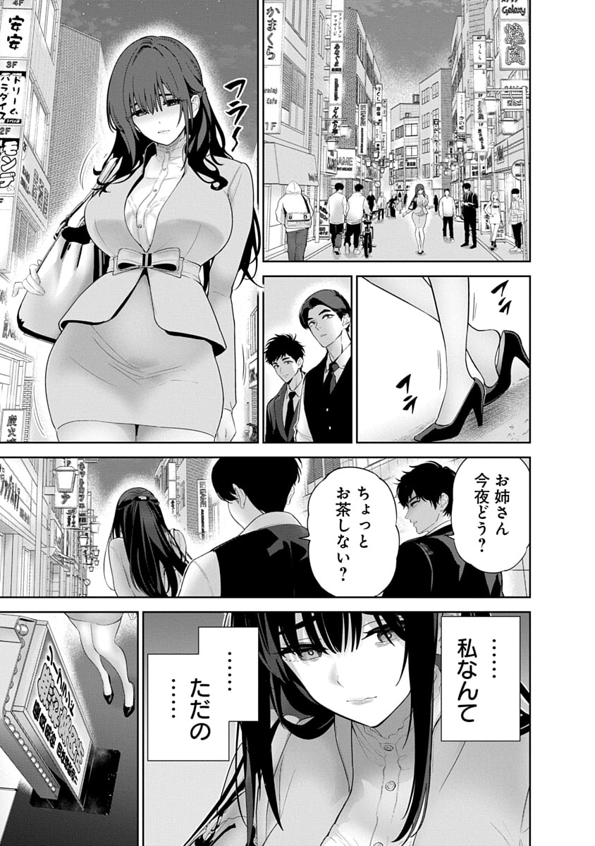 Hamerareta Miboujin wa PTA o Yurusanai 3 page 173 - business suit squirting hentai manga - read online free