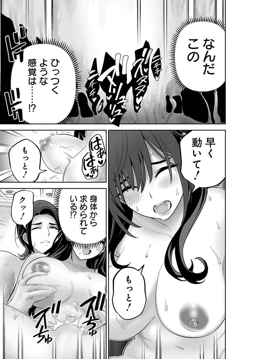 Hamerareta Miboujin wa PTA o Yurusanai 3 page 181 - business suit squirting hentai manga - read online free
