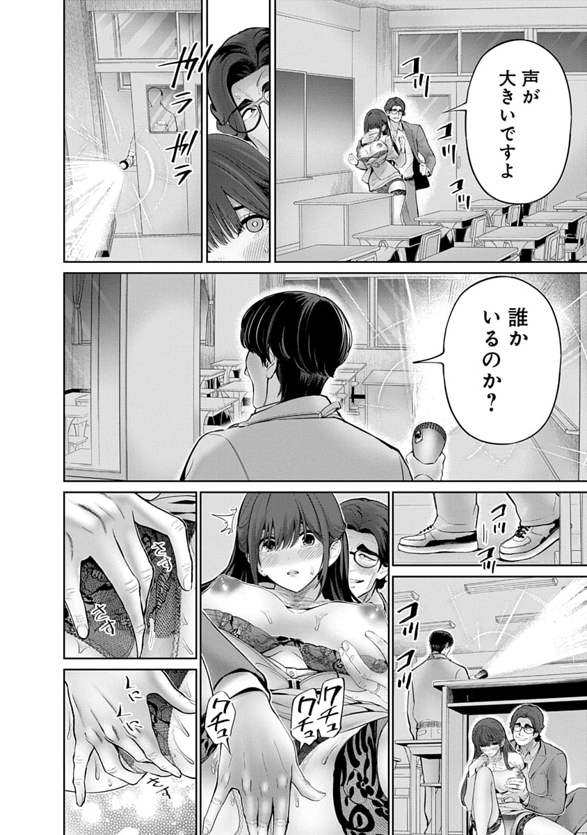 Hamerareta Miboujin wa PTA o Yurusanai 3 page 42 - business suit squirting hentai manga - read online free