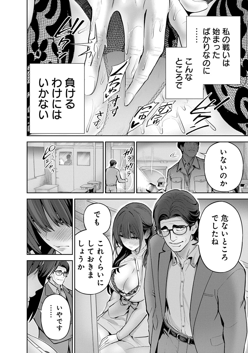 Hamerareta Miboujin wa PTA o Yurusanai 3 page 44 - business suit squirting hentai manga - read online free