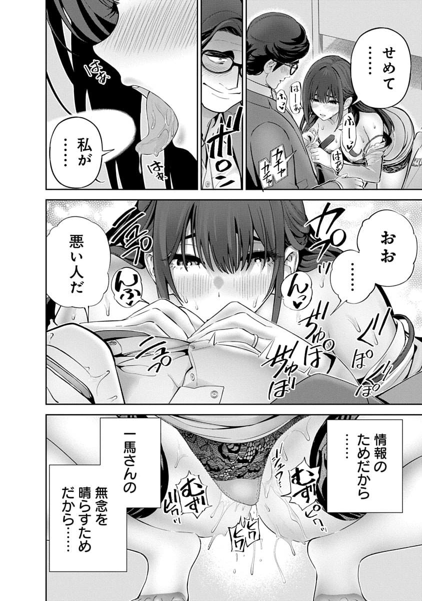 Hamerareta Miboujin wa PTA o Yurusanai 3 page 46 - business suit squirting hentai manga - read online free