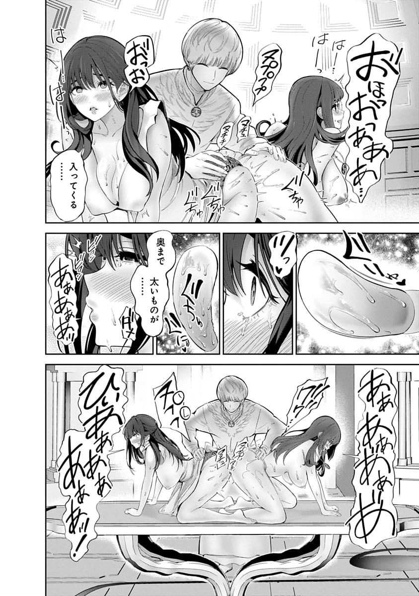 Hamerareta Miboujin wa PTA o Yurusanai 3 page 70 - business suit squirting hentai manga - read online free