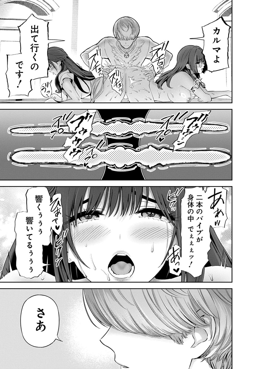 Hamerareta Miboujin wa PTA o Yurusanai 3 page 73 - business suit squirting hentai manga - read online free