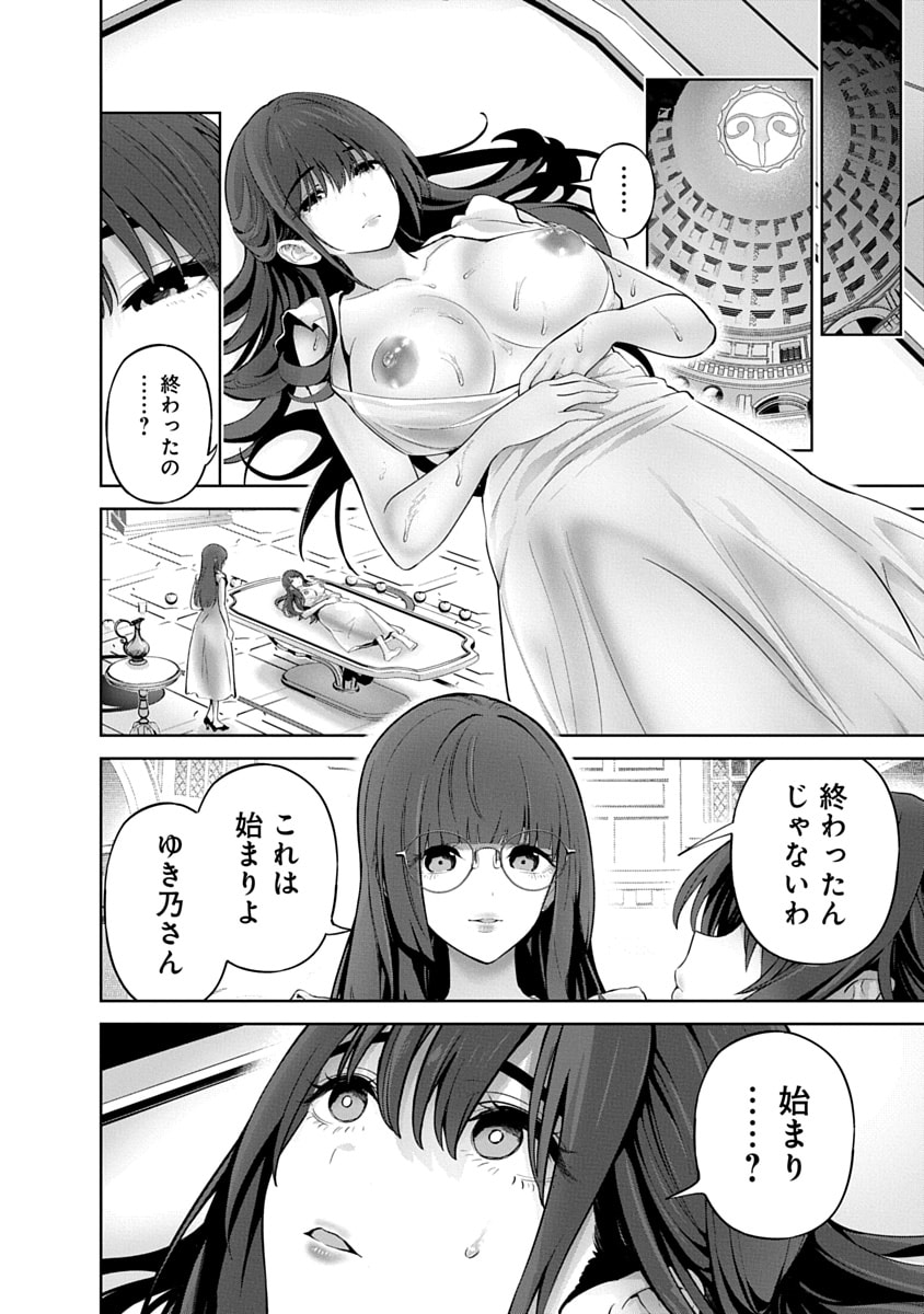 Hamerareta Miboujin wa PTA o Yurusanai 3 page 76 - business suit squirting hentai manga - read online free