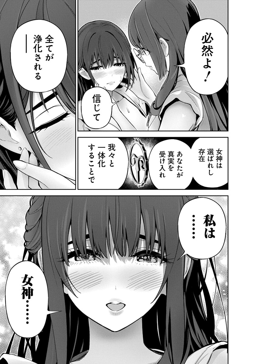 Hamerareta Miboujin wa PTA o Yurusanai 3 page 79 - business suit squirting hentai manga - read online free