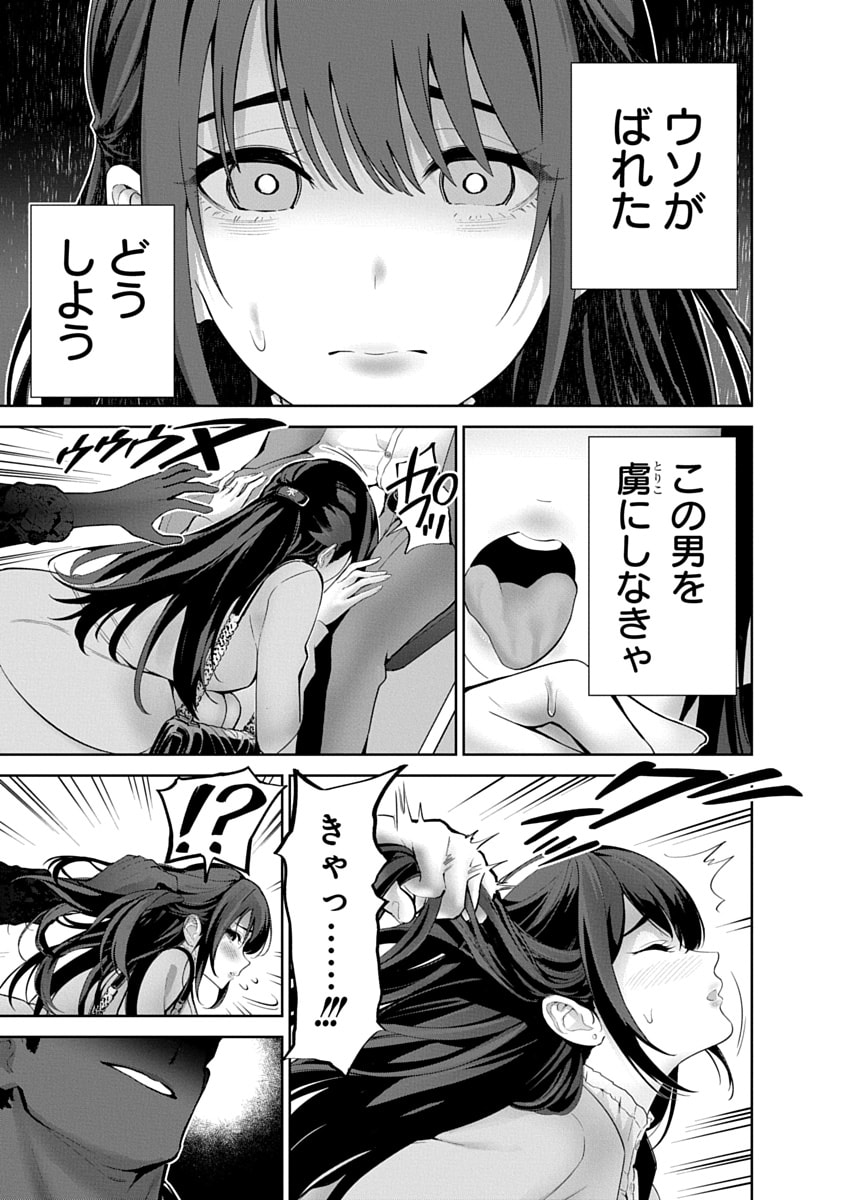 Hamerareta Miboujin wa PTA o Yurusanai 3 page 9 - business suit squirting hentai manga - read online free