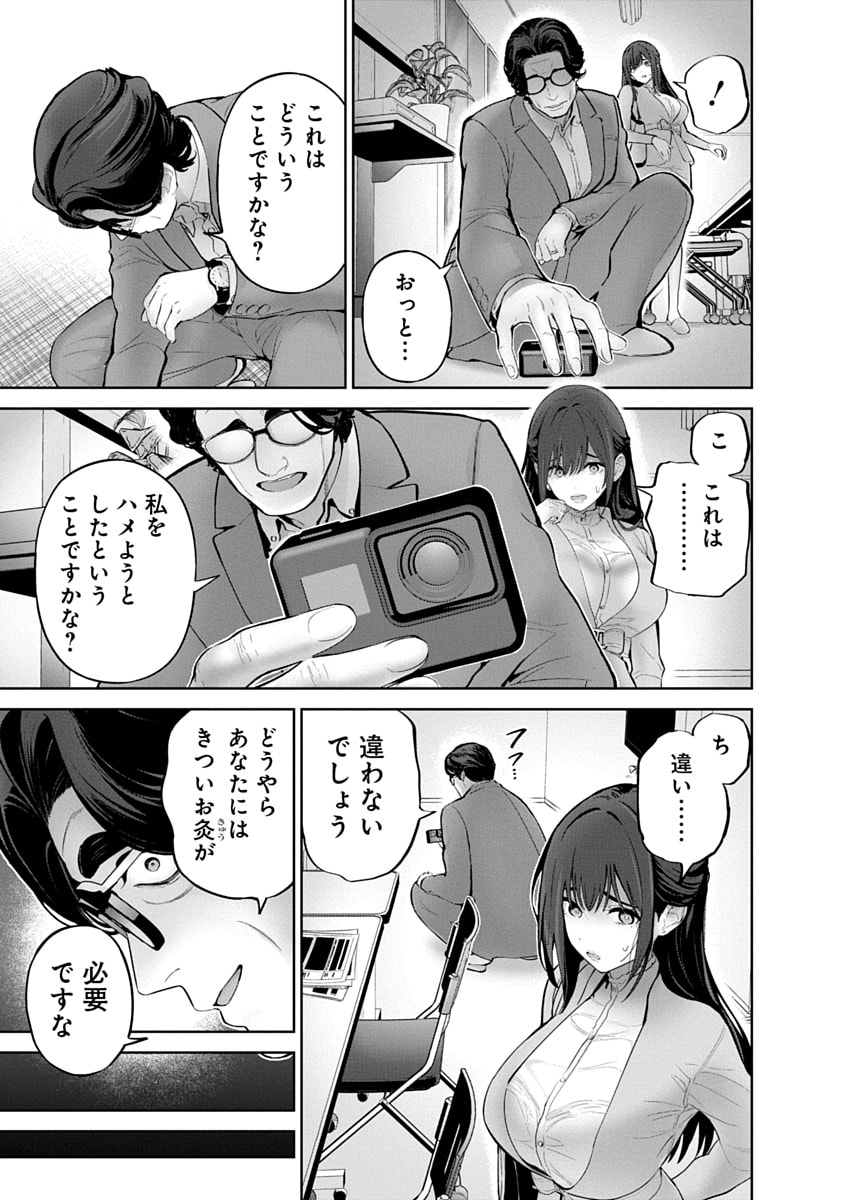 Hamerareta Miboujin wa PTA o Yurusanai 3 page 93 - business suit squirting hentai manga - read online free