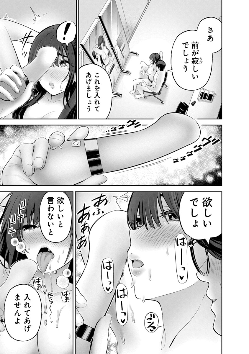 Hamerareta Miboujin wa PTA o Yurusanai 3 page 99 - business suit squirting hentai manga - read online free