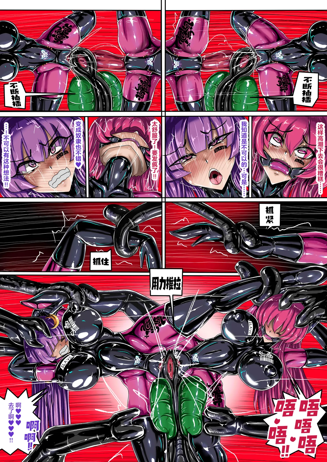 (JOKERKIN}東方紅魔館圖 page 21 featuring patchouli knowledge touhou project parody - slime big breasts hentai manga - read online free