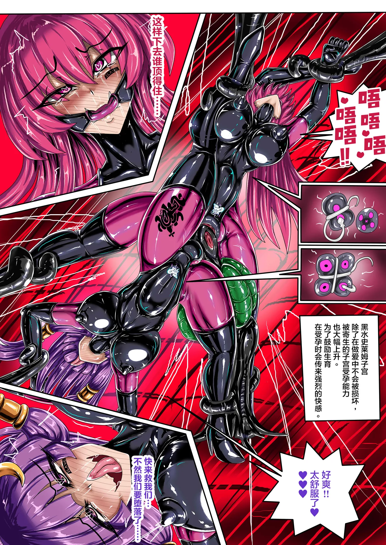 (JOKERKIN}東方紅魔館圖 page 22 featuring patchouli knowledge touhou project parody - slime big breasts hentai manga - read online free